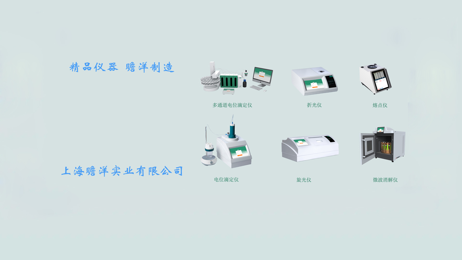 通栏图片旋光仪